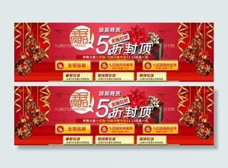 店铺打折促销海报