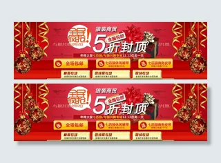 店铺打折促销海报