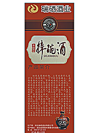 宣传酒展架图片cdr矢量模版下载