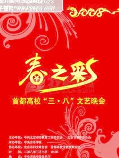 邀请函 商业邀请函 邀请函模板