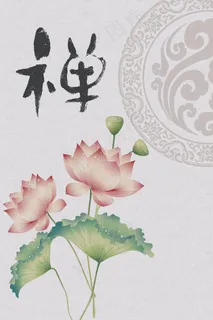 禅意荷花复古中国风简约海报背景设计... 禅意荷花复古中国风简约海报背景设计...
