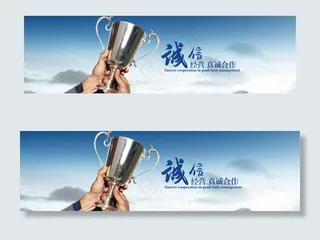 荣誉banner