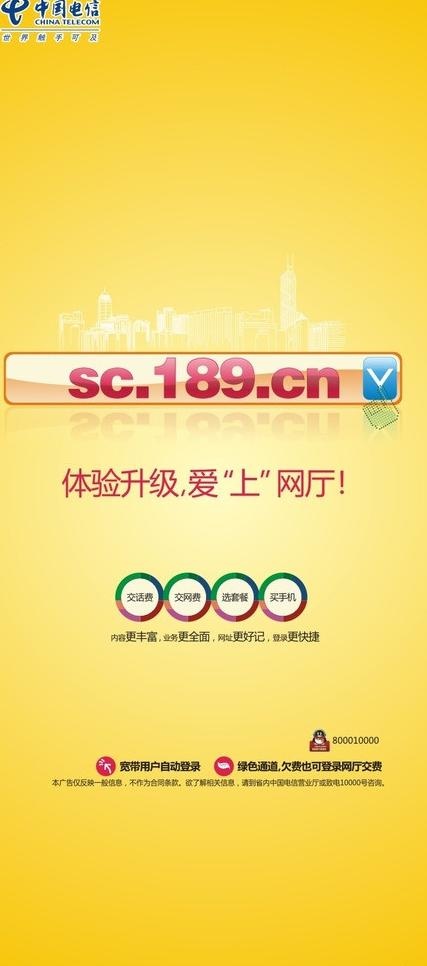 体验升级 爱上网厅图片