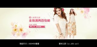 淘宝连衣裙海报素材