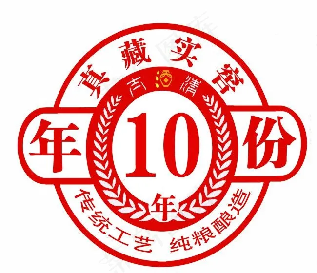 年份标志psd模版下载