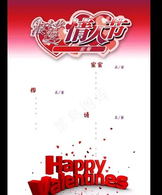 情人节心形西餐图片