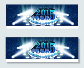 年会背景板图片