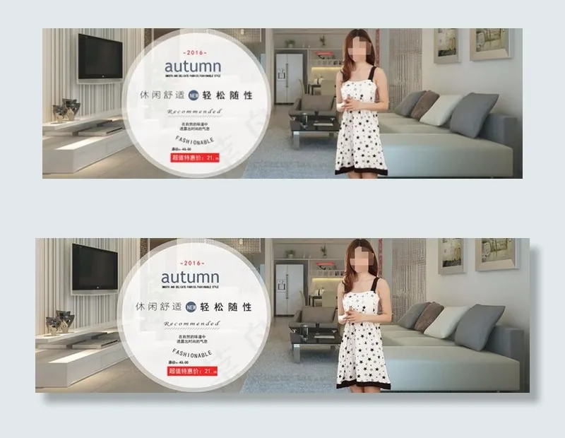 淘宝夏季无袖睡衣海报素材psd模版下载