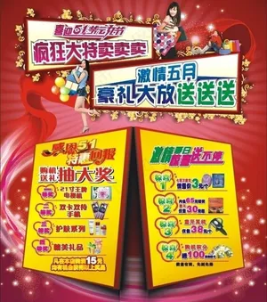 喜迎51劳动节图片