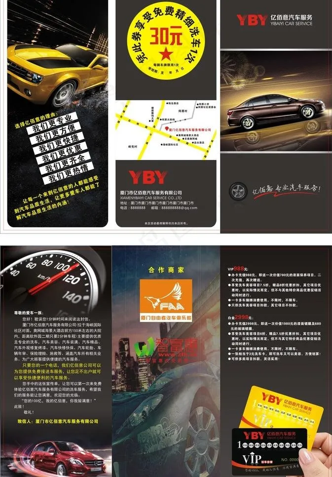 汽车美容三折页图片cdr矢量模版下载