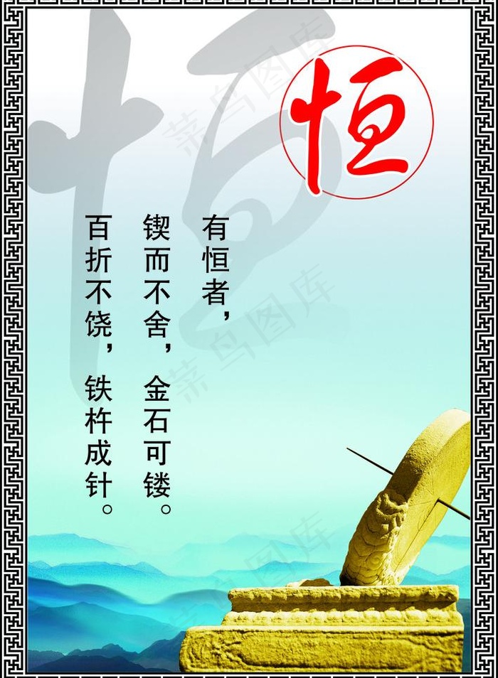 励志名言图片(2551X3685(DPI:72))psd模版下载