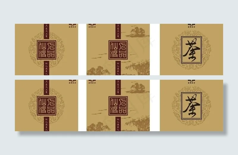茶叶包装盒设计图片cdr矢量模版下载