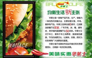 华莱士 汉堡炸鸡 辣图片