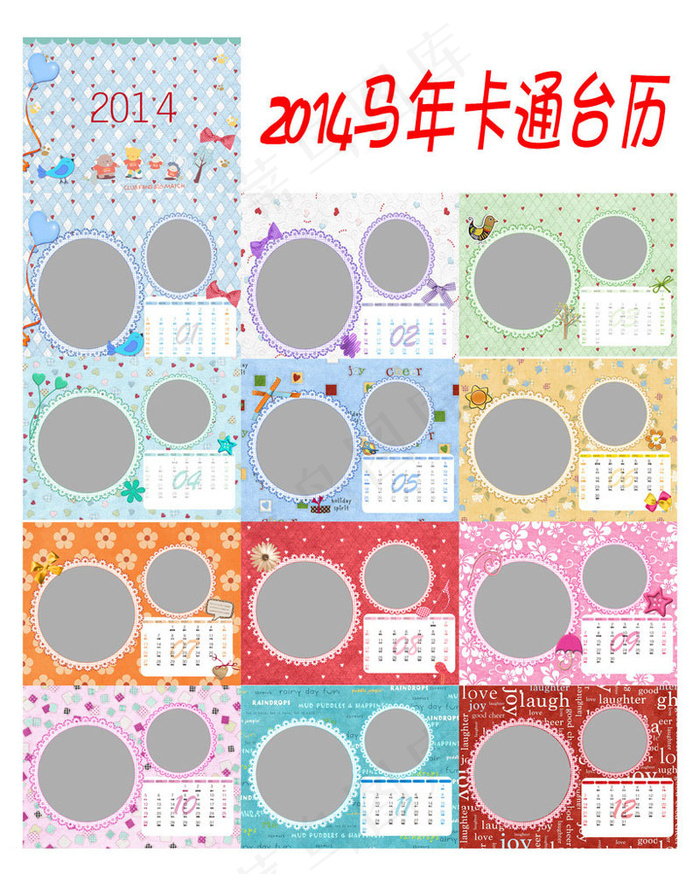 2014相册台历模板PSD素材(2100X1575(DPI:262))psd模版下载