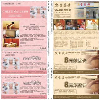 美容养生克丽缇娜