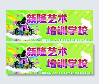 音乐培训 音乐培训