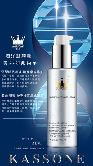 化妆品 护肤品 海报设计
