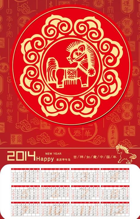 剪纸马年日历PSD模板(3150X4724(DPI:200))psd模版下载