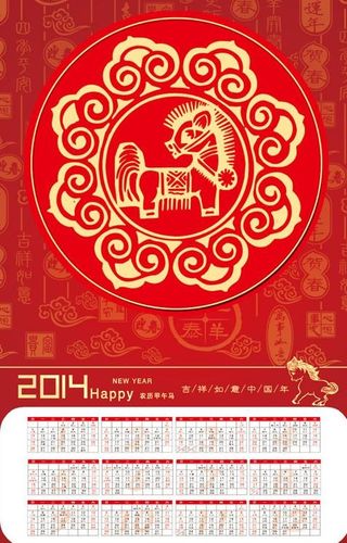 剪纸马年日历PSD模板