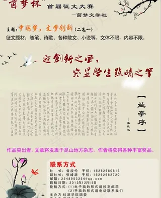 首届征文大赛图片