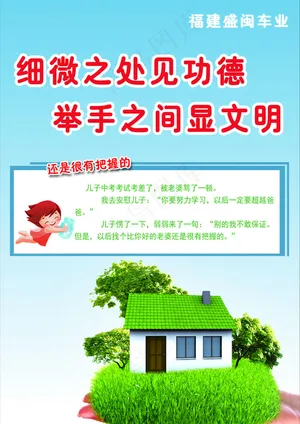 洗手间标语