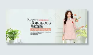 高雅惊艳淘宝女装海报素材下载
