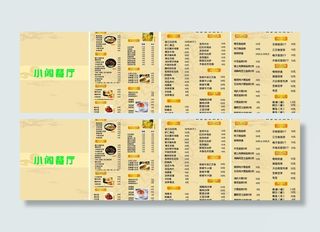 小阁餐厅新菜单图片