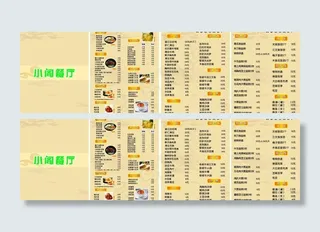 小阁餐厅新菜单图片