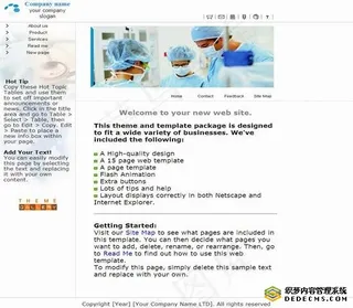 ThemeGallery 医院模板