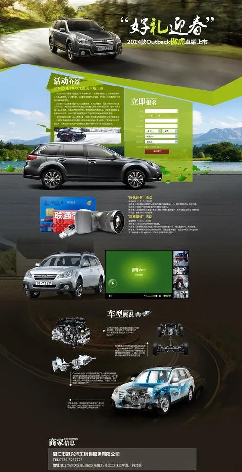 汽车专题图片(1800X3328(DPI:72))psd模版下载