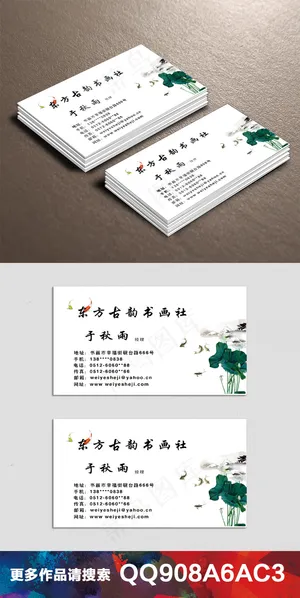 中国风水墨山水名片设计(47)