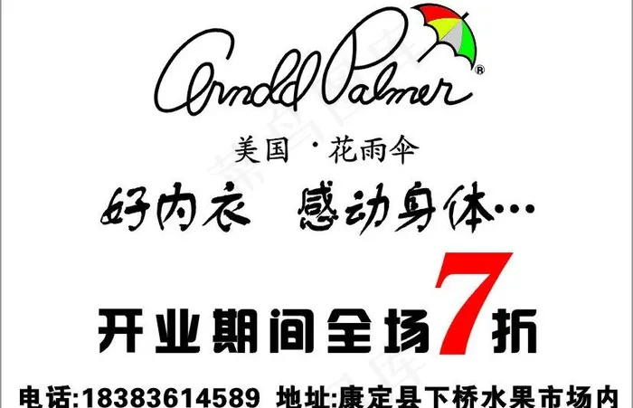 花雨伞图片