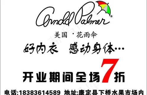 花雨伞图片 花雨伞图片