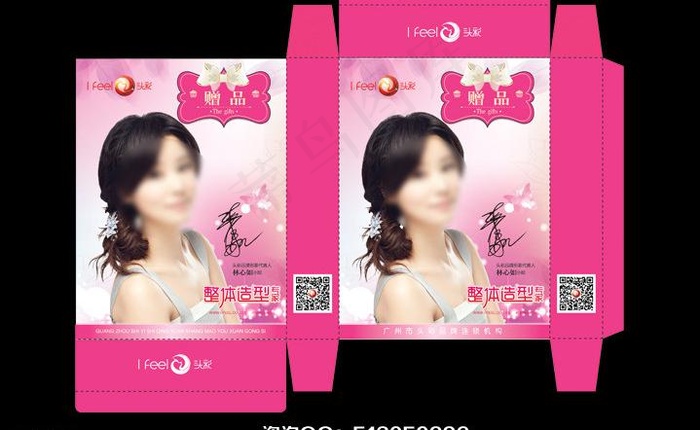 礼品包装盒图片ai矢量模版下载