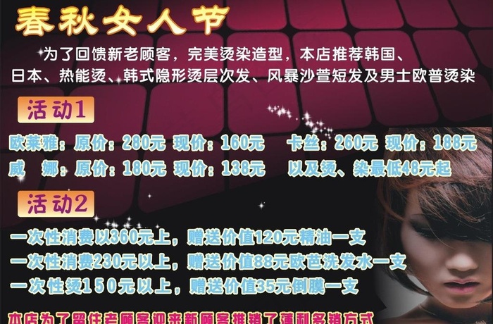 理发店海报图片cdr矢量模版下载