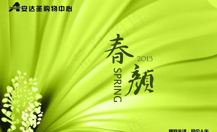 春天吊旗图片psd模版下载