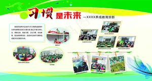 校园校风