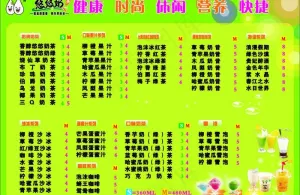 悠悠奶茶图片