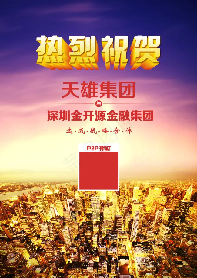 金融杂志封底(2480X3508(DPI:300))psd模版下载