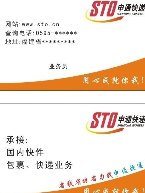 申通快递图片