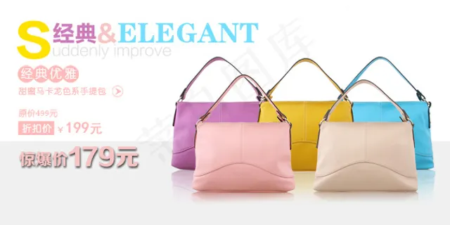 淘宝手机端海报