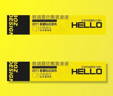 淘宝促销素材图片