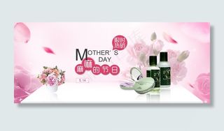 母亲节海报banner