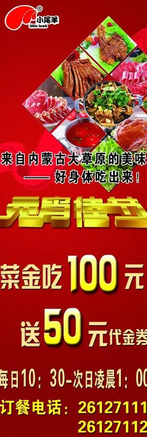 元宵节 展板图片