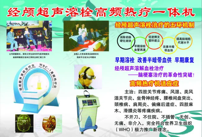 热疗一体机图片psd学校版面psd模版下载