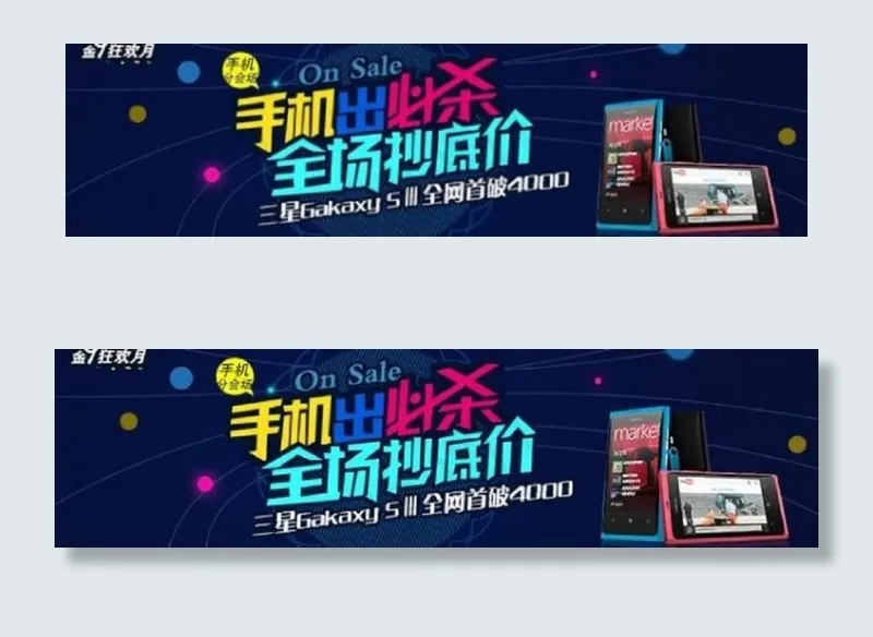 手机海报图片图片下载psd模版下载
