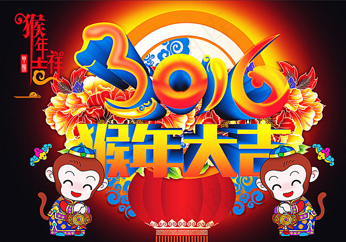 猴年大吉图片cdr矢量模版下载