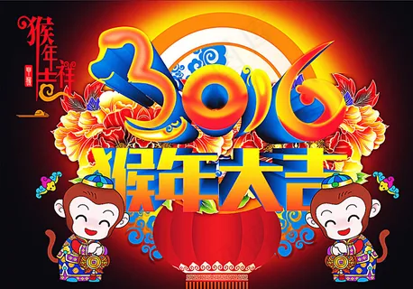 猴年大吉图片 猴年大吉图片