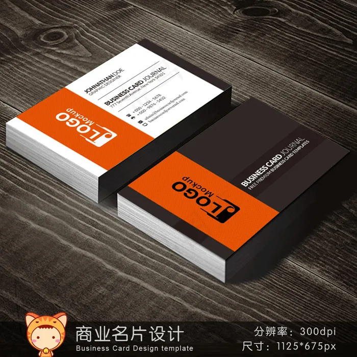 大气简洁商业名片psd模版下载