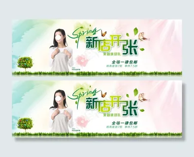 新店开张淘宝天猫全屏促销海报PSD...